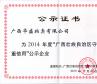 �ҹ�˾�ٻ�2014��ȡ��غ�ͬ�����á���ҵ����
